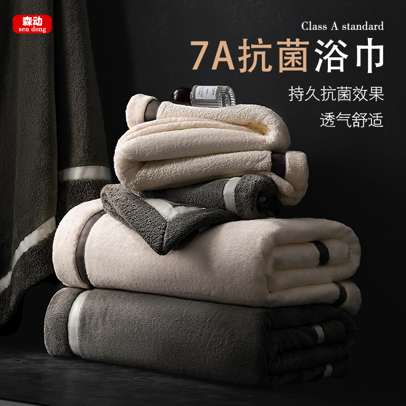 加厚男款毛巾男士家用浴巾两件套