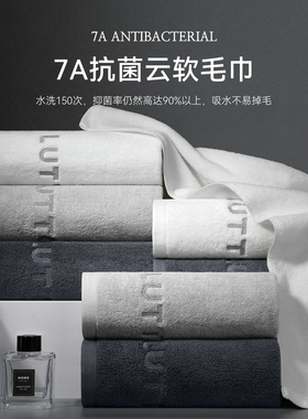 7A抗菌男女士擦手洗脸毛巾新疆纯棉吸水不易掉毛成人婴幼家用面巾