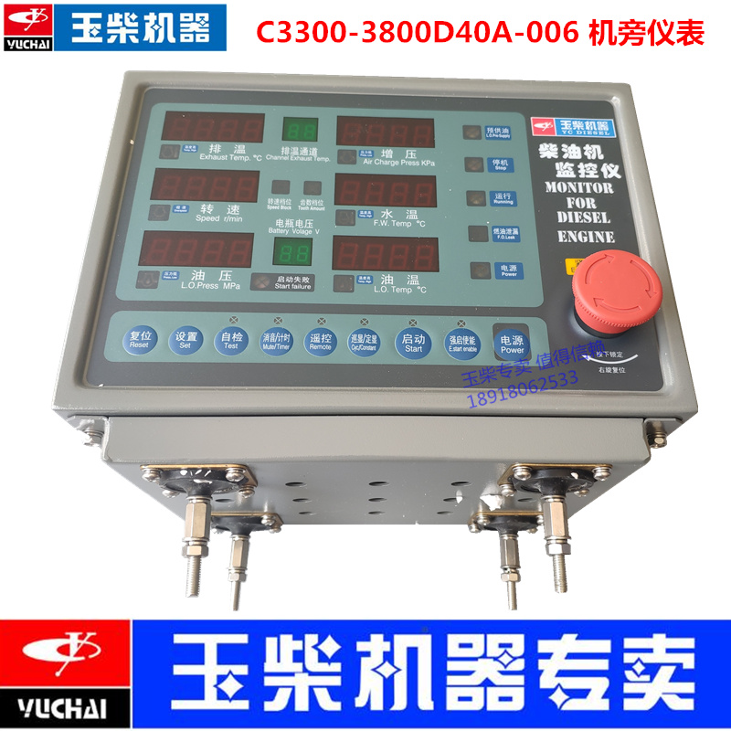 原厂机旁仪表玉柴C3300