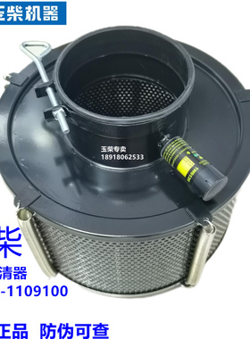 玉柴YC6T发动机原厂T9100-1109100空气滤芯总成船电发电机组空滤