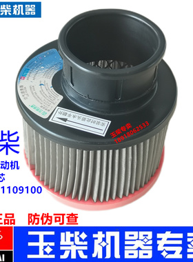 原装玉柴4108发动机空滤F9400-1109100船电发电机组YC4D空气滤芯