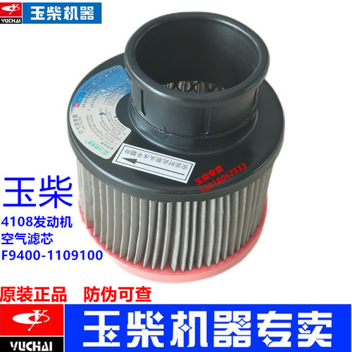 原厂玉柴4108空气滤芯发电机组