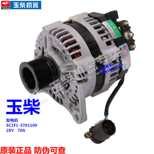 玉柴发电机原厂SC1F1-3701100B