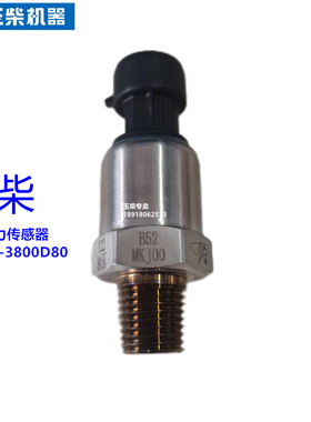 原装玉柴YC6MK发动机机油感应塞MKJ00-3800D80压力传感器船电专用