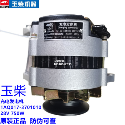 玉柴动力发电机原厂1AQ017