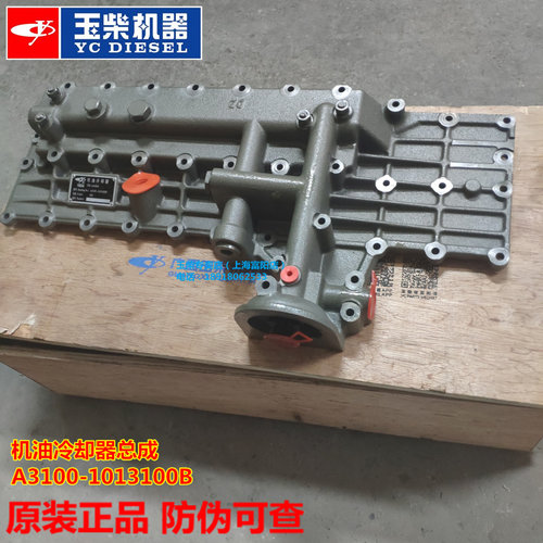 玉柴6108发动机A3100机油冷却器