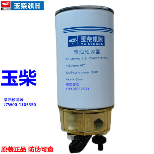 柴油滤清器玉柴原厂电喷