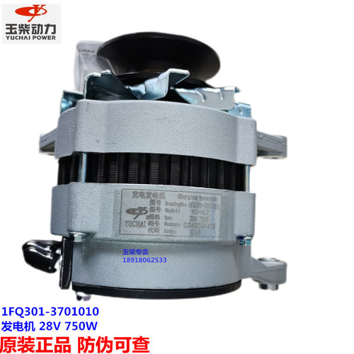 玉柴发电机原装1FQ301-3701010