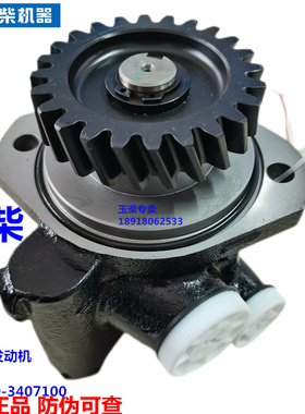 原装玉柴4108发动机D0710-3407100A转向泵江淮乘龙客货车方向助力