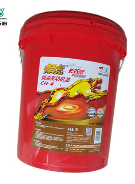 原装玉柴发动机CH-4专用柴机油悍虎国三电喷客货工程机械发电机组