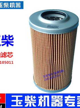 玉柴6108发动机原厂644-1105011柴油滤芯船电工程机械4108纸柴滤