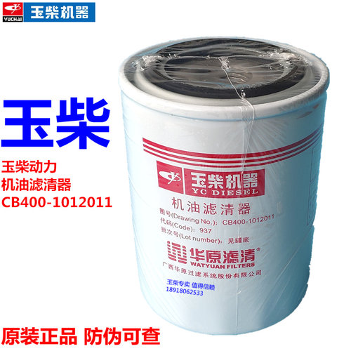 原厂机油滤清器玉柴动力CB400