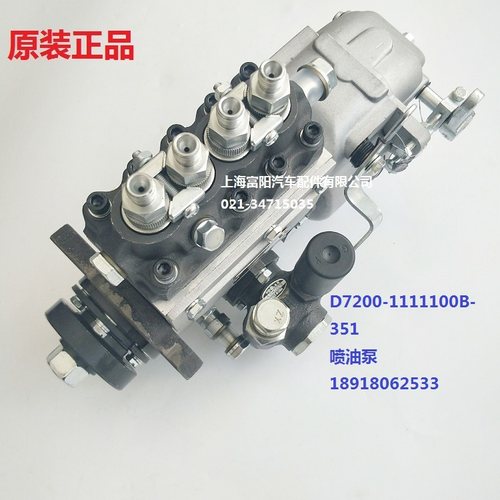 原厂玉柴高压油泵D7200