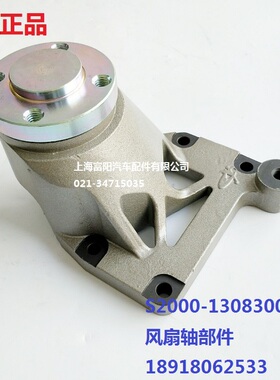 玉柴YC4S发动机原厂4102风扇支架S2000-130830轴座东风江淮客货车