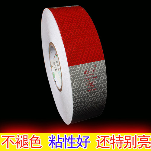 通明国标车身反光贴货车反光条