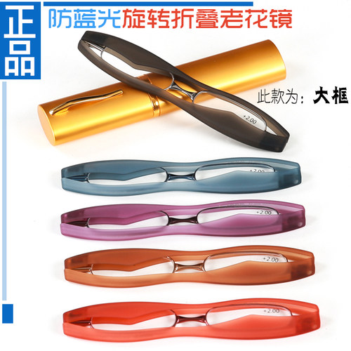 www旋转老花镜优惠多多防辐射