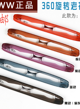 老花镜360度旋转折叠 男女时尚年轻优雅高清舒适超轻树脂眼镜包邮