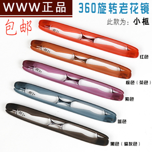 老花镜360度旋转折叠 男女时尚年轻优雅高清舒适超轻树脂眼镜包邮