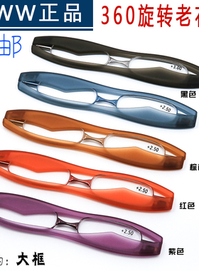 360度旋转折叠老花镜 超轻树脂便携男女时尚优雅远视老光眼镜包邮