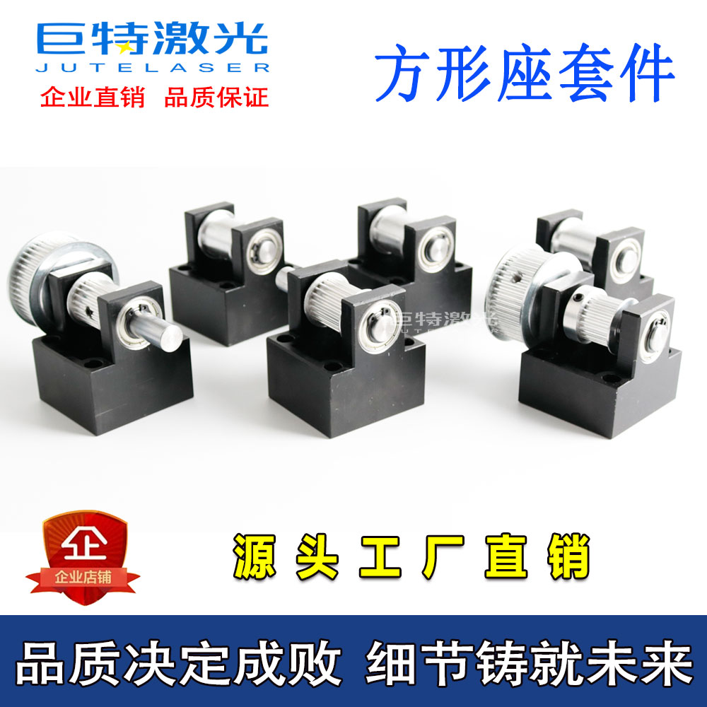 新品厂家直销激光雕刻切割机五金传动齿轮方型1比3减速座1比2光轮