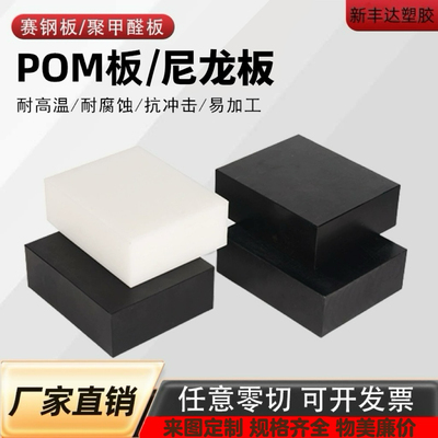 白色尼龙板加工定制POM板加工