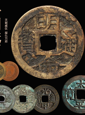 外国钱币古丝绸之路钱币安南日本铜钱纸币钱币评级币保真文玩收藏