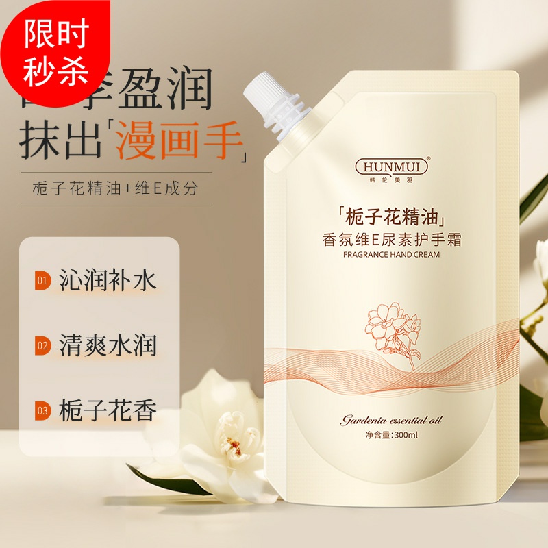 新品3袋韩伦美羽栀子花精油香氛维E尿素护手霜补水保湿滋润去细纹