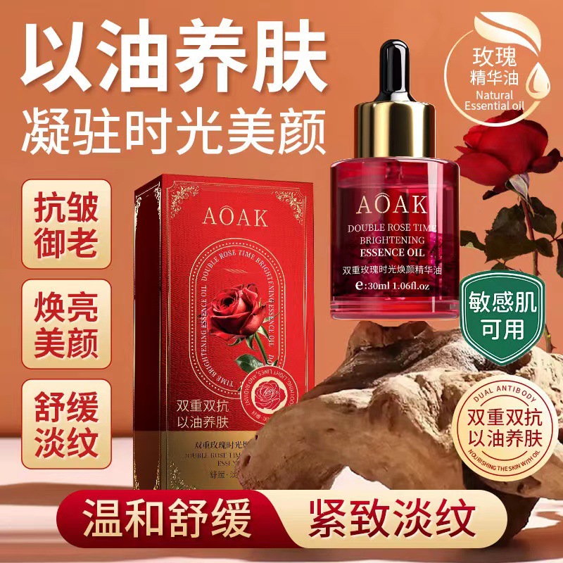 AOAK双重玫瑰时光焕颜精华油