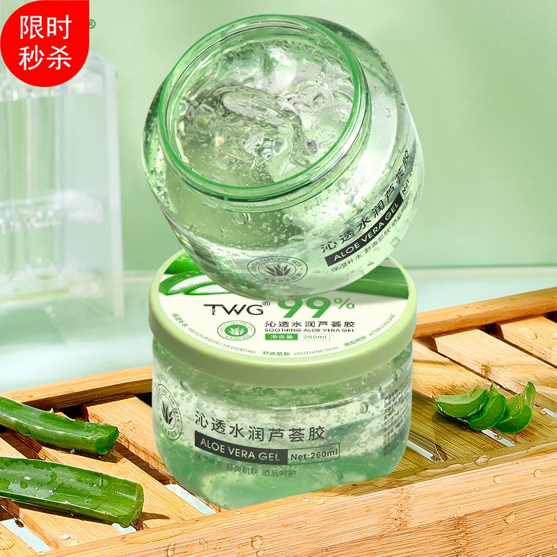 芦荟胶3瓶沁透水润芦荟凝胶面膜