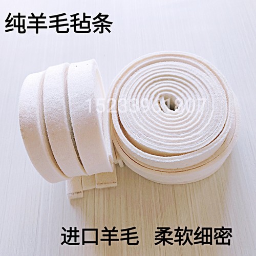 滑差轴专用毛毡条进口纯羊毛气胀轴吸油耐磨耐磨擦密封条