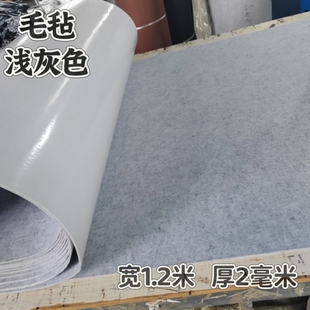 灰色毛毡背胶自粘幼儿园背景装饰毡布吸墨吸水汽车内饰毡包无纺布