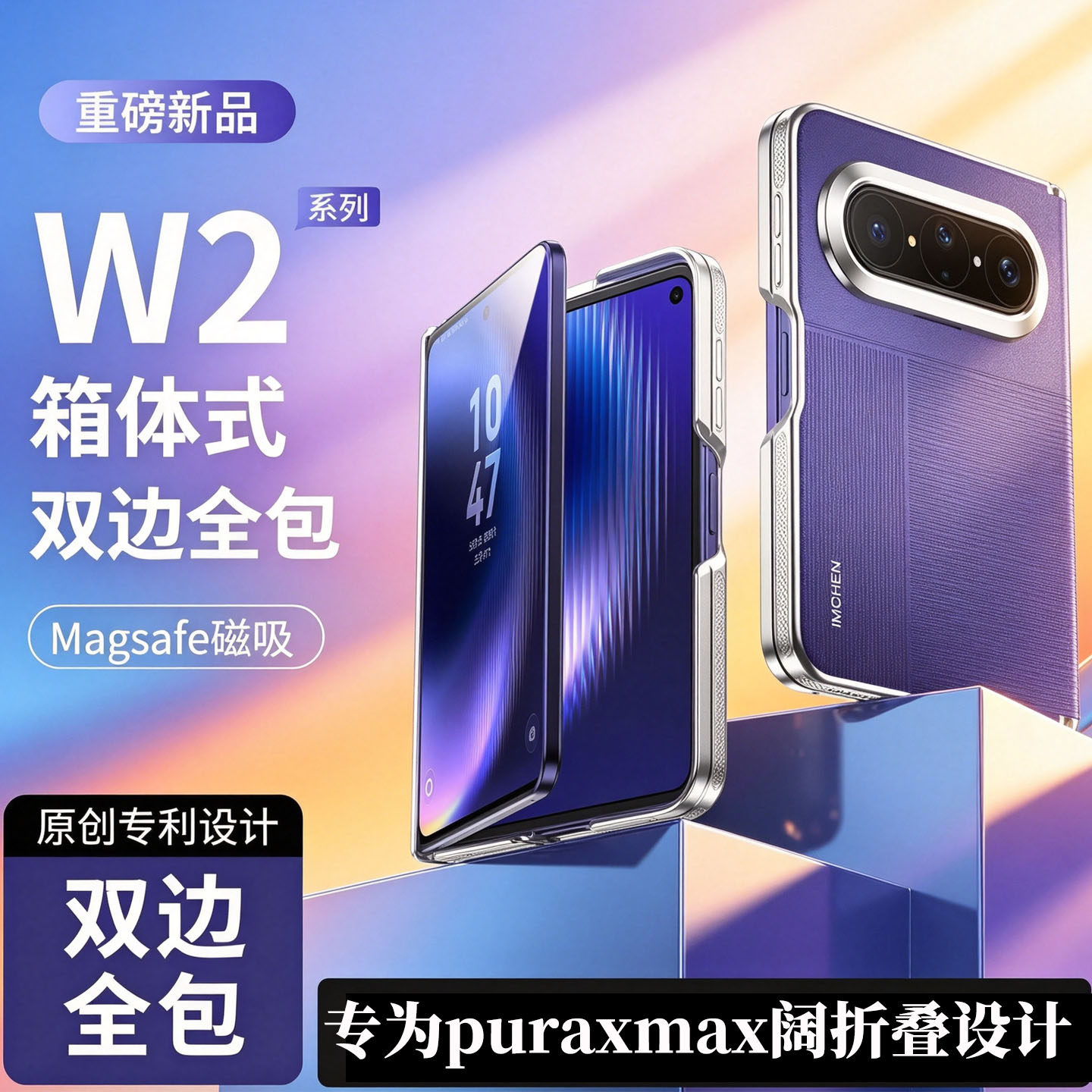 【双屏全包磁吸】新款适用于华为PuraXMax手机壳中轴全包XMax原机纹路保护壳折叠屏高端防摔手机套