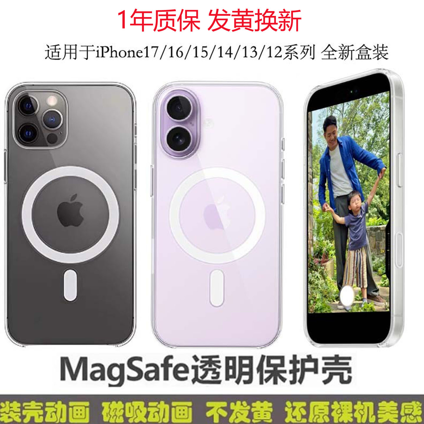 适用苹果16PROMAX透明手机壳正品