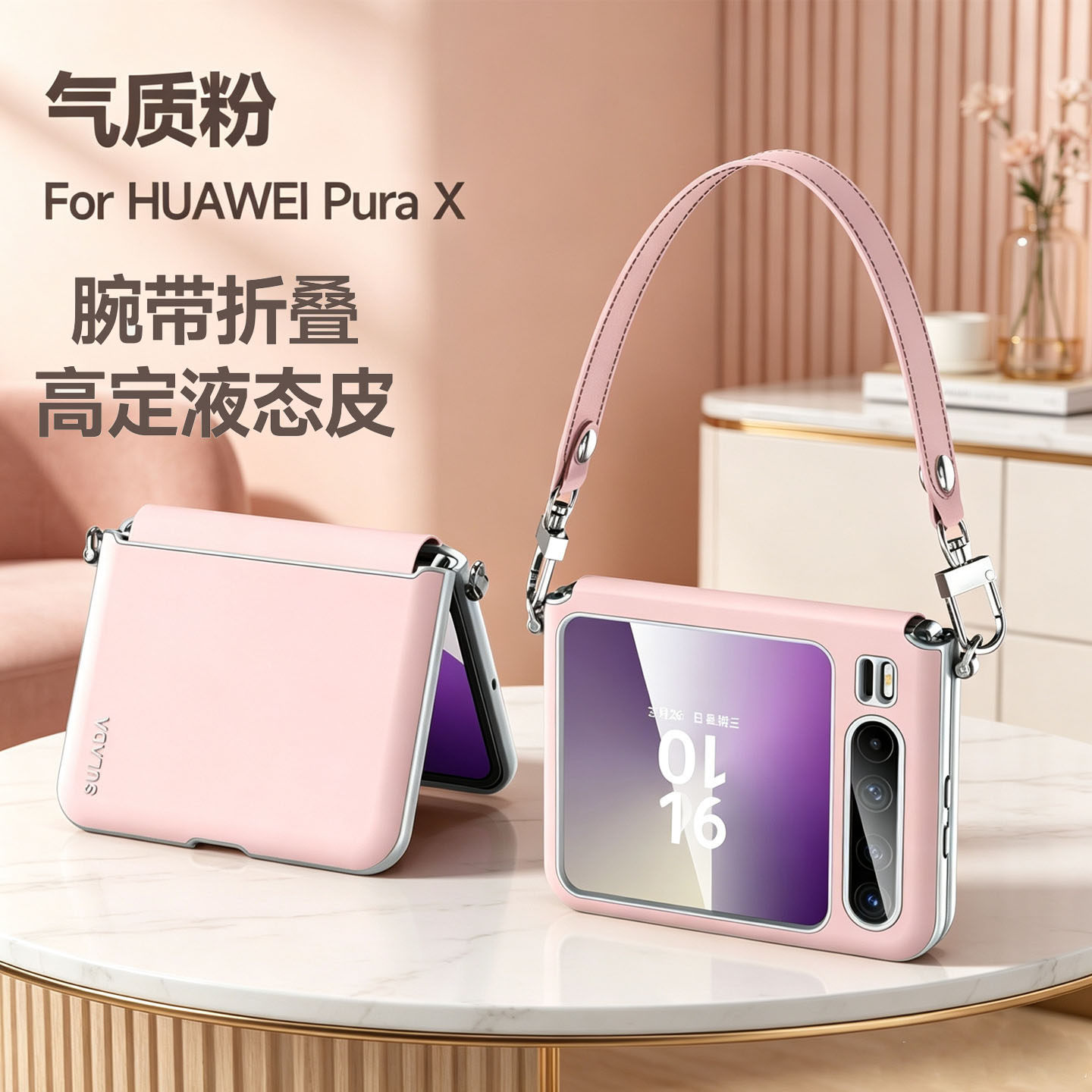 适用华为PuraX腕带手机壳