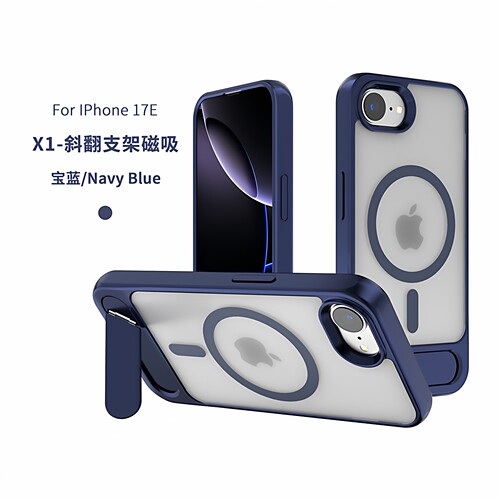 iPhone17E斜翻磁吸防摔手机壳