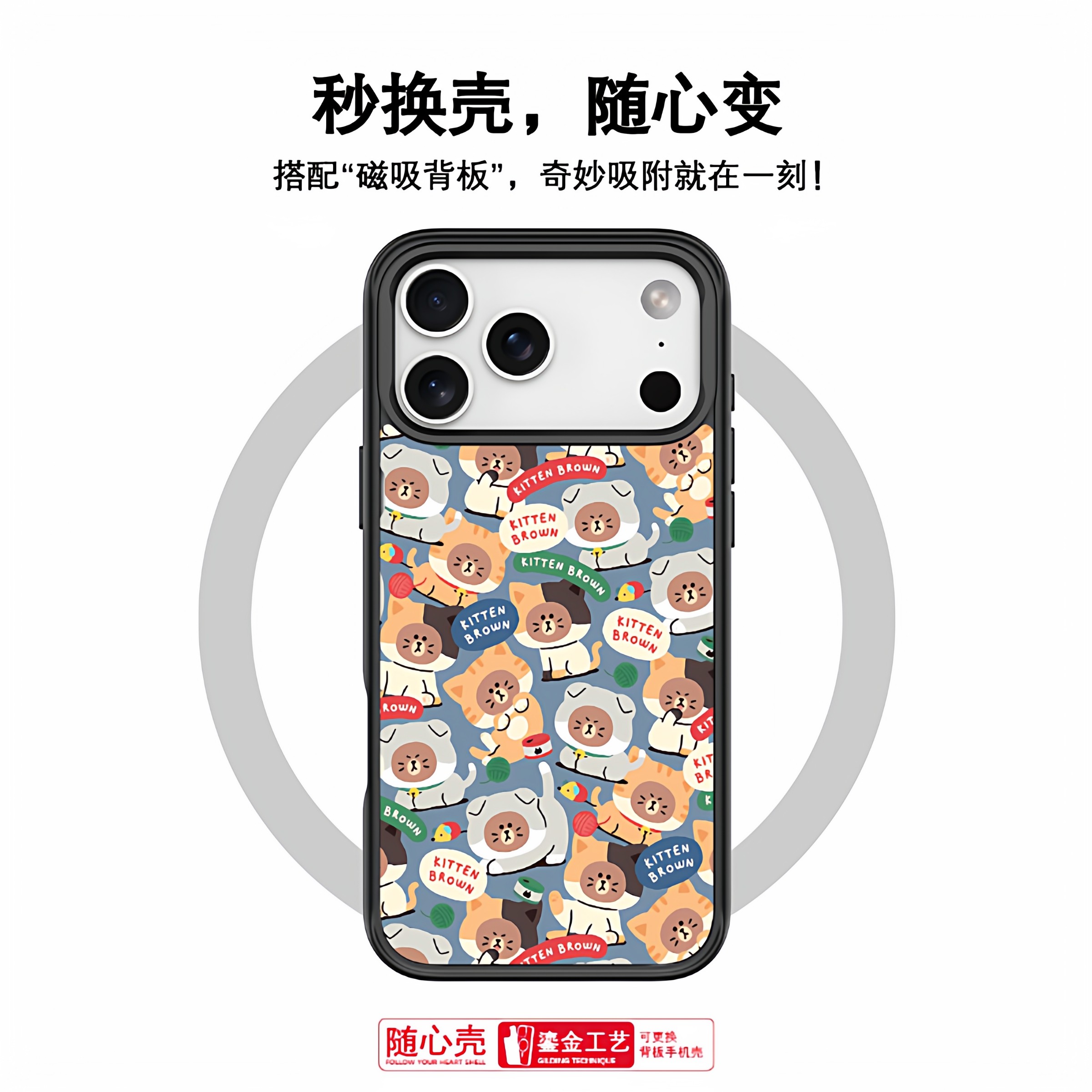 适用苹果17pro背板手机壳高级感iPhone16背板切换15promax磁吸百变保护壳动物可拆卸后盖背板手机套