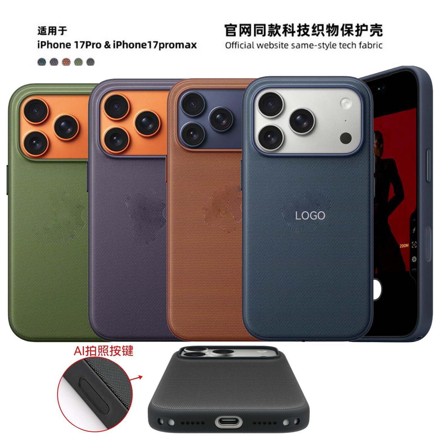 新款适用苹果17promax手机壳