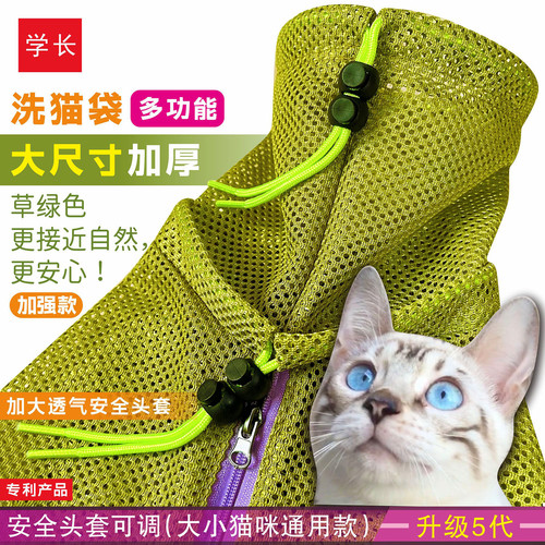 洗猫袋大号猫咪洗澡袋防抓咬防应激神器剪指甲猫背包固定幼猫清洁