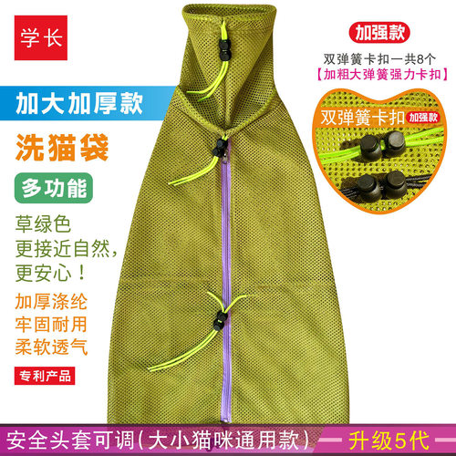 洗猫袋大尺寸猫咪洗澡神器防抓宠物猫包猫咪用品猫洗澡专用猫袋猫