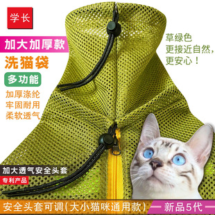 洗猫袋大号猫咪洗澡袋防抓咬防应激神器剪指甲猫背包固定幼猫清洁