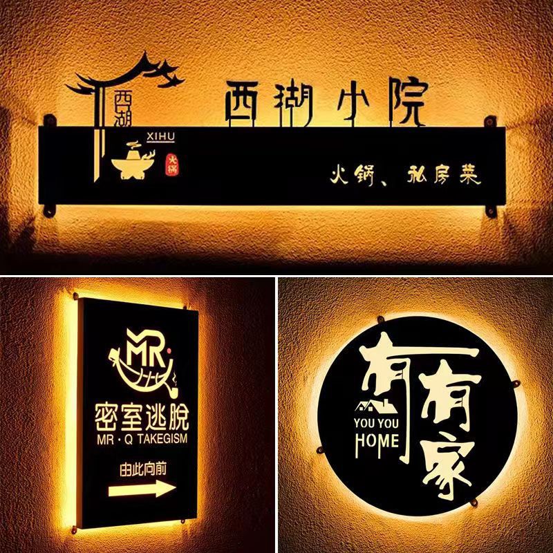 镂空发光门牌灯箱不锈钢烤漆