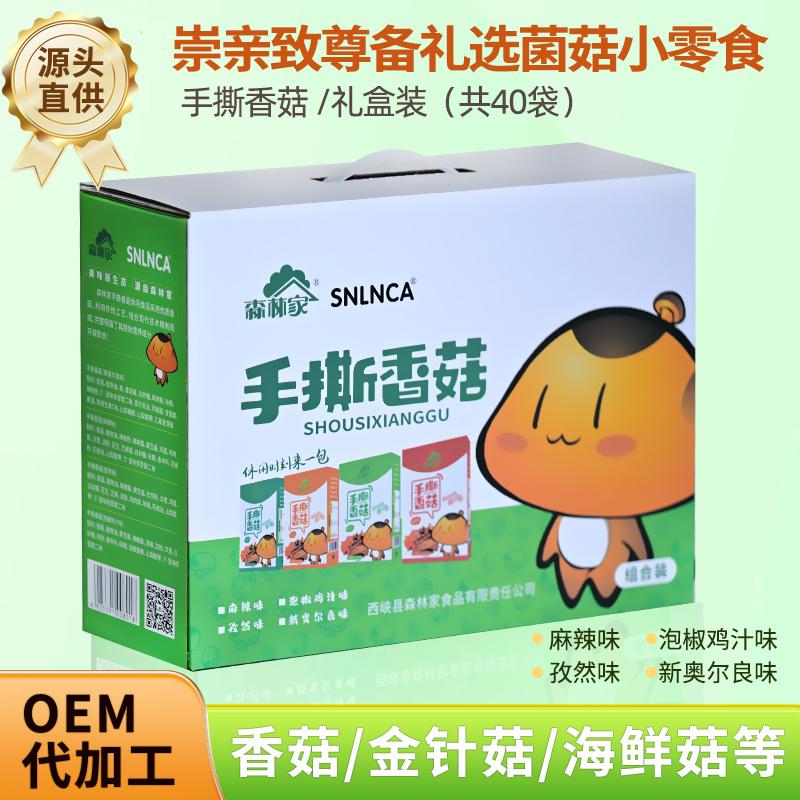 西峡特产香菇素肉礼盒装