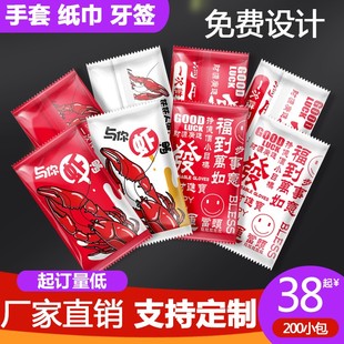 加厚手套牙签纸巾S三件套组合 宏福200小包餐饮龙虾外卖独立包装