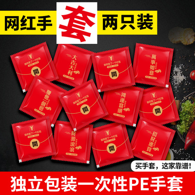 一次性手套独立包装透明pe宏福