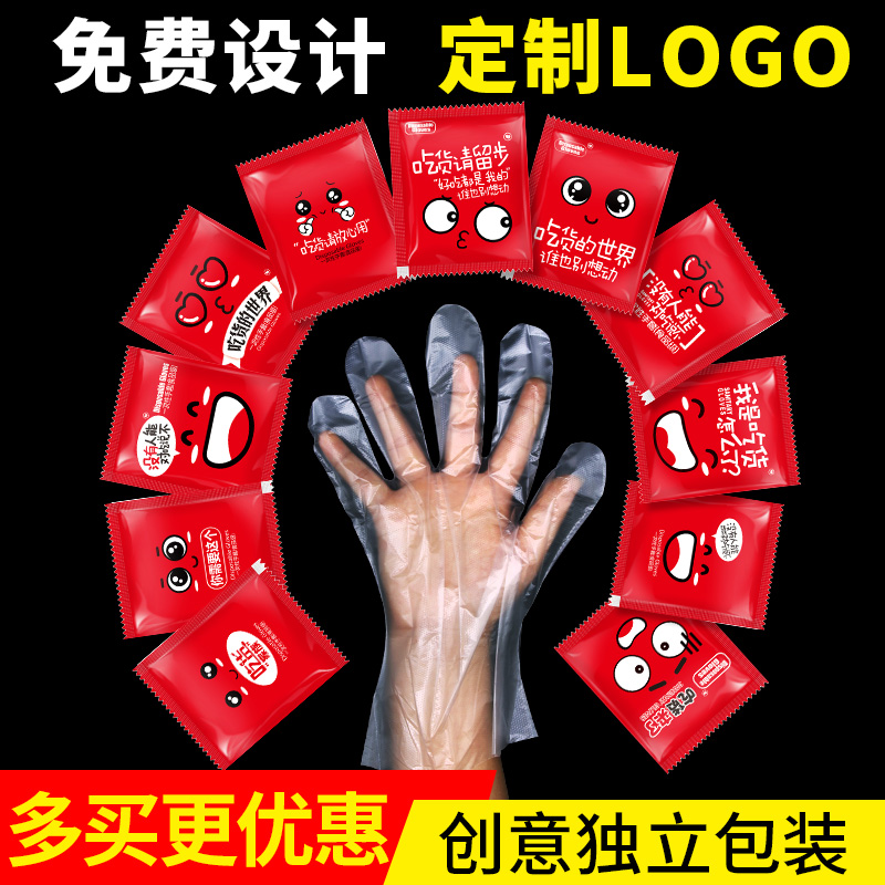 一次性手套单独包装创意pe