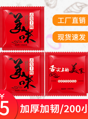 宏福餐饮外卖独立装200小包红色美味加厚加韧食品级一次性PE手套