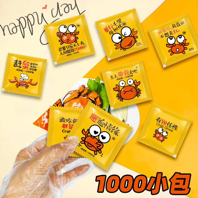 pe透明厨房一次性手套