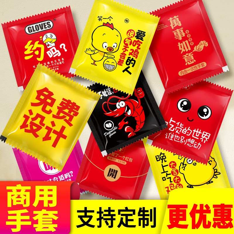 独立包装一次性手套食品级餐饮