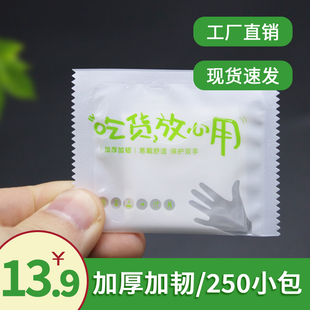 宏福食品级一次性加厚透明塑料薄膜手套餐饮外卖创意独包200小包