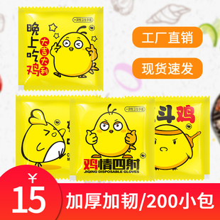 一次性手套食品级透明薄膜炸鸡汉堡适用200小包加厚 宏福独立包装